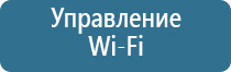 сменный картридж для аромамашины с управлением